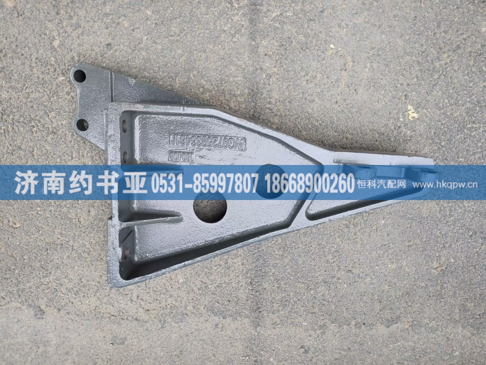 WG9725936461前下防护左支座