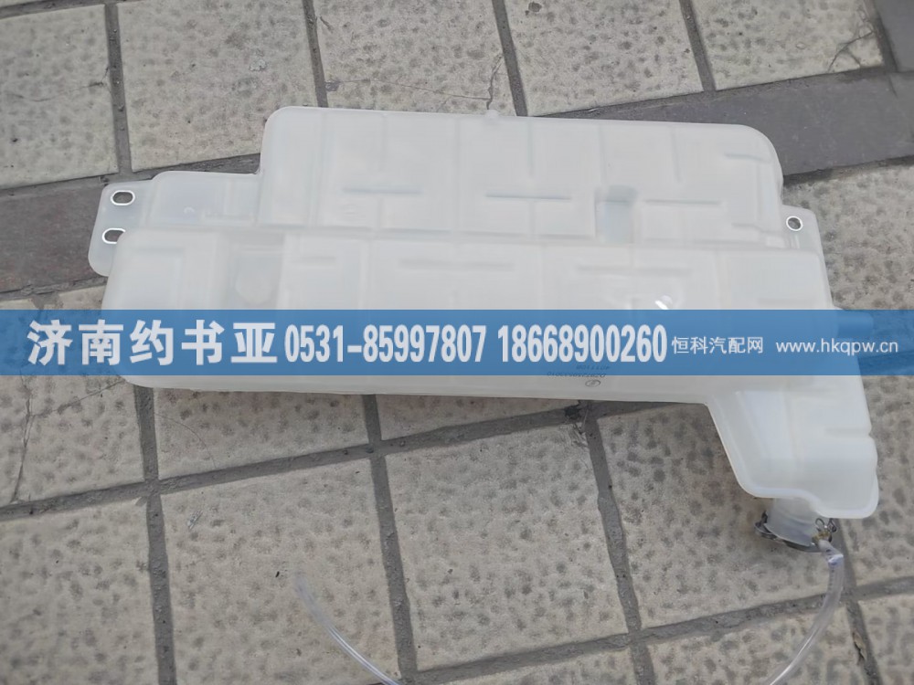 DZ97259533010膨脹水箱