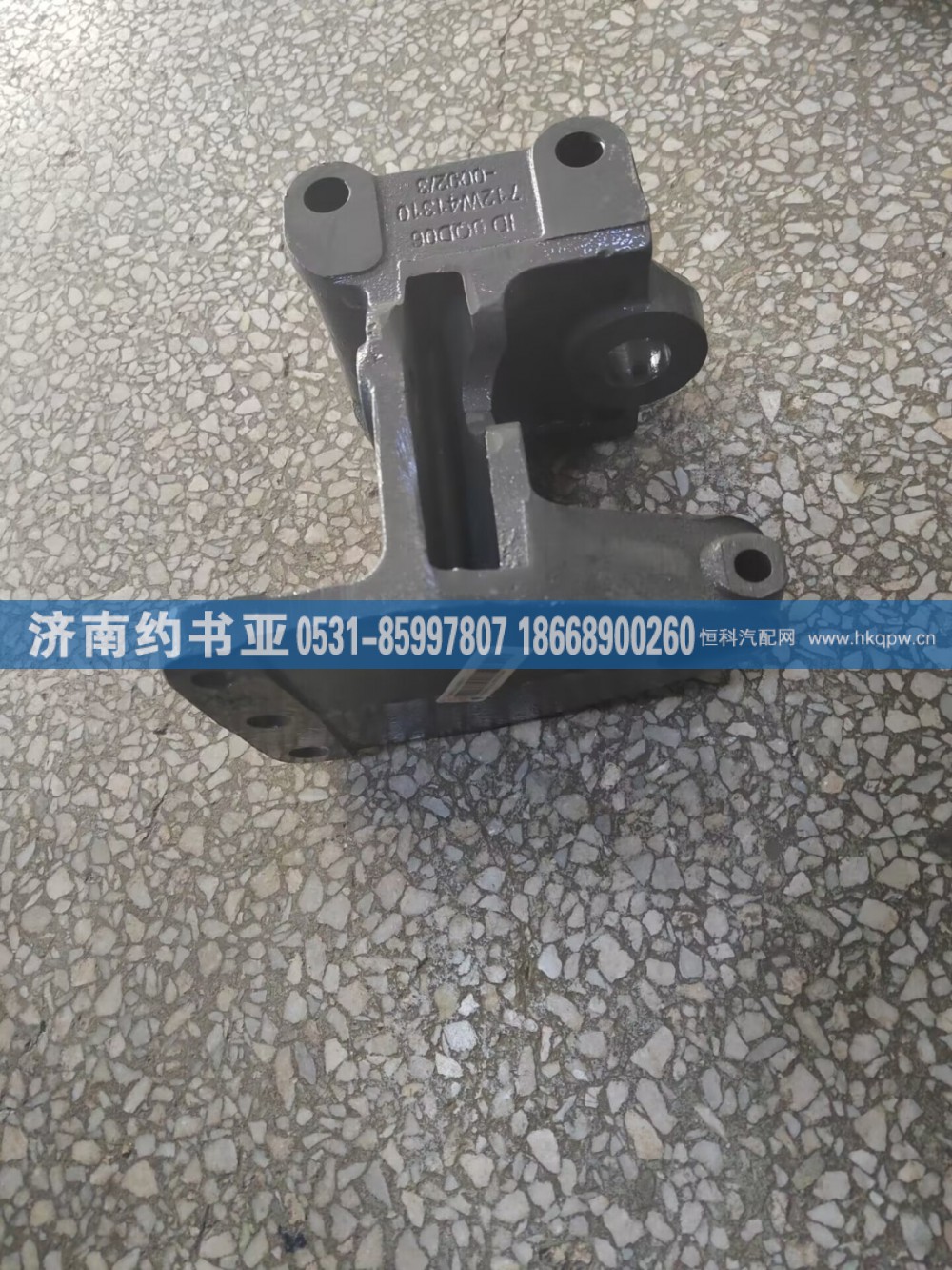 712W41310-0002前簧左支架
