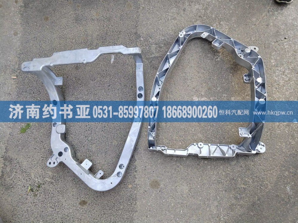 WG9525930228大灯支架