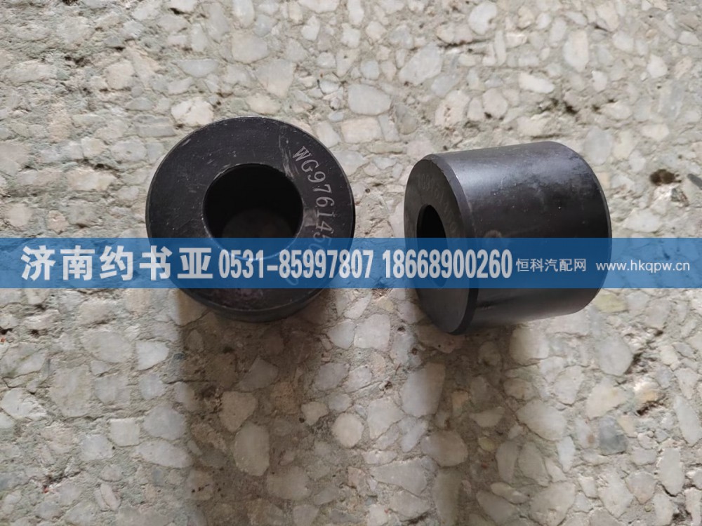 WG9761450120刹车滚轮