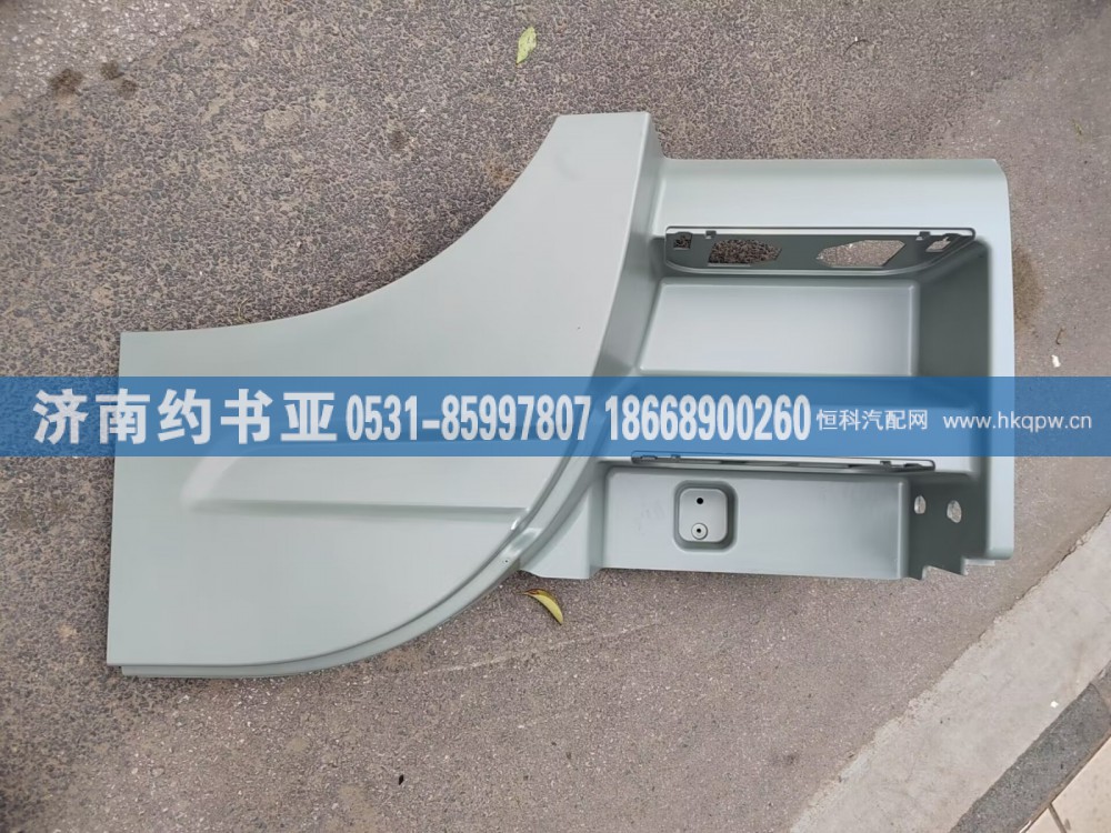 H4545010301A0高地板脚踏板护罩左