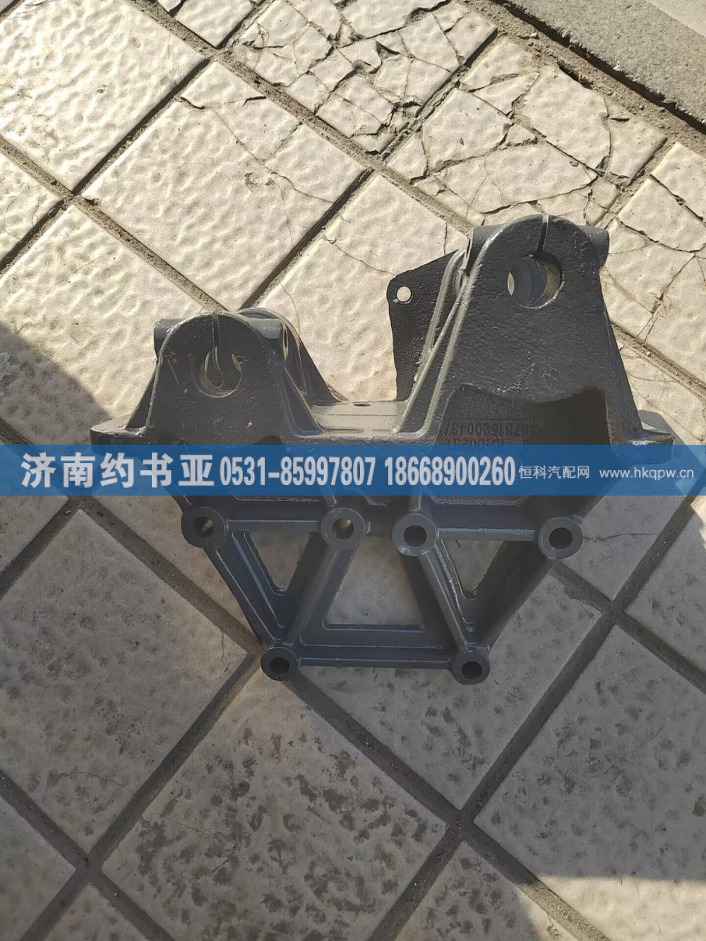 WG9731520043連體支架