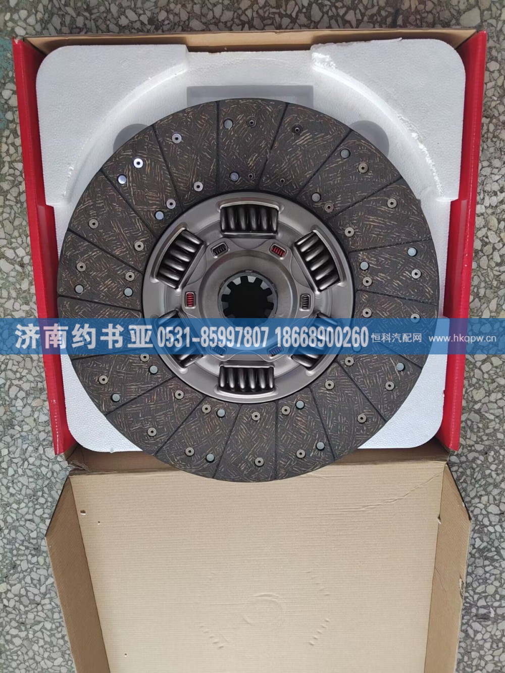 160210-95U离合器片