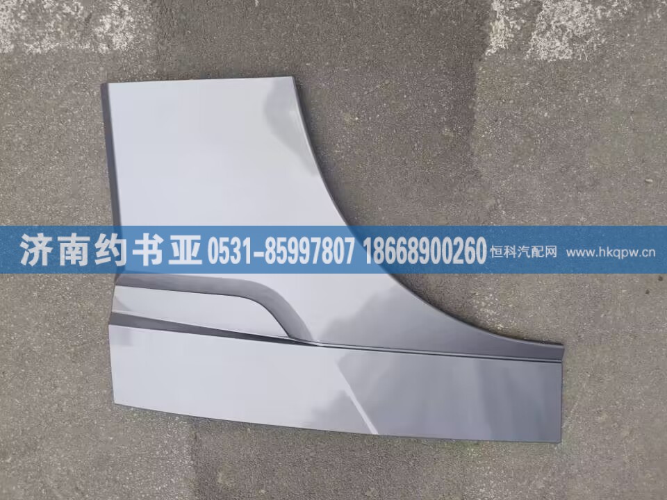 WG1664339006右外车门下护板