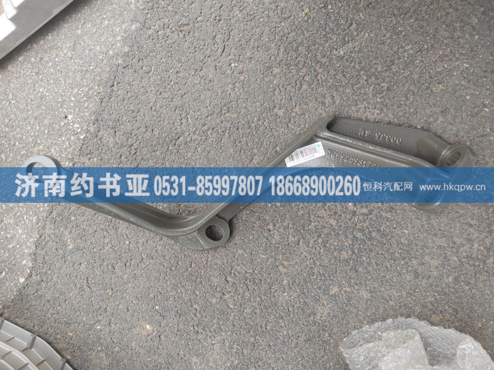 WG9925931726右后支架