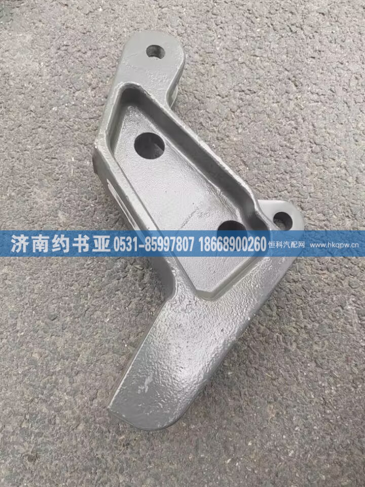 WG9925931713右前支架