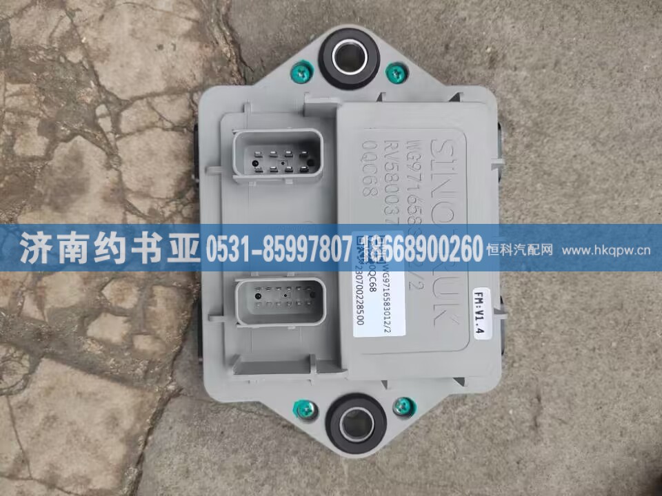 WG9716583012车辆前模块