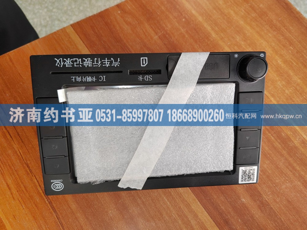 WG9918788076车辆监控设备
