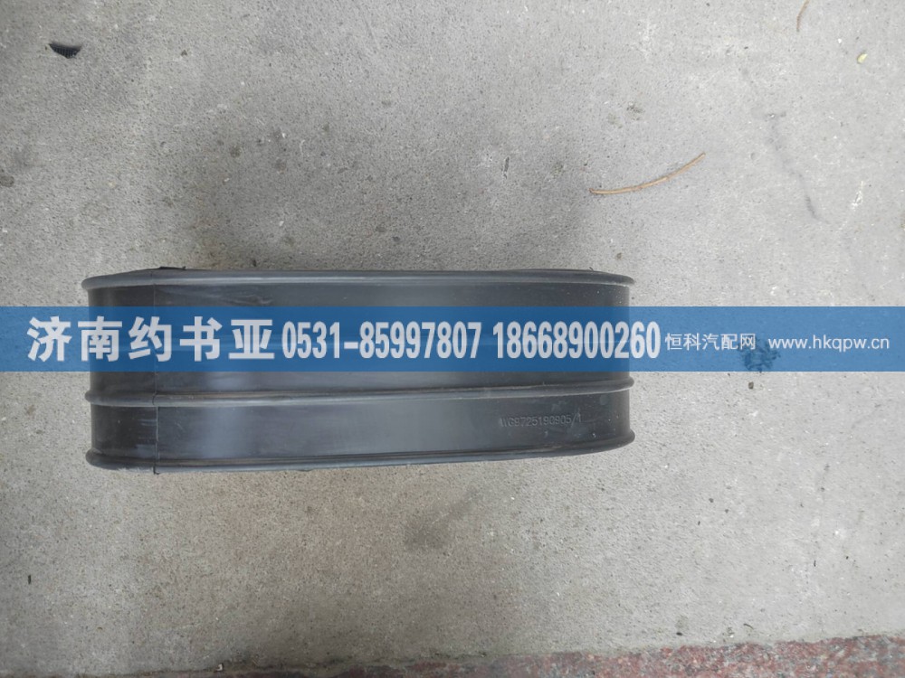 WG9725190905软管
