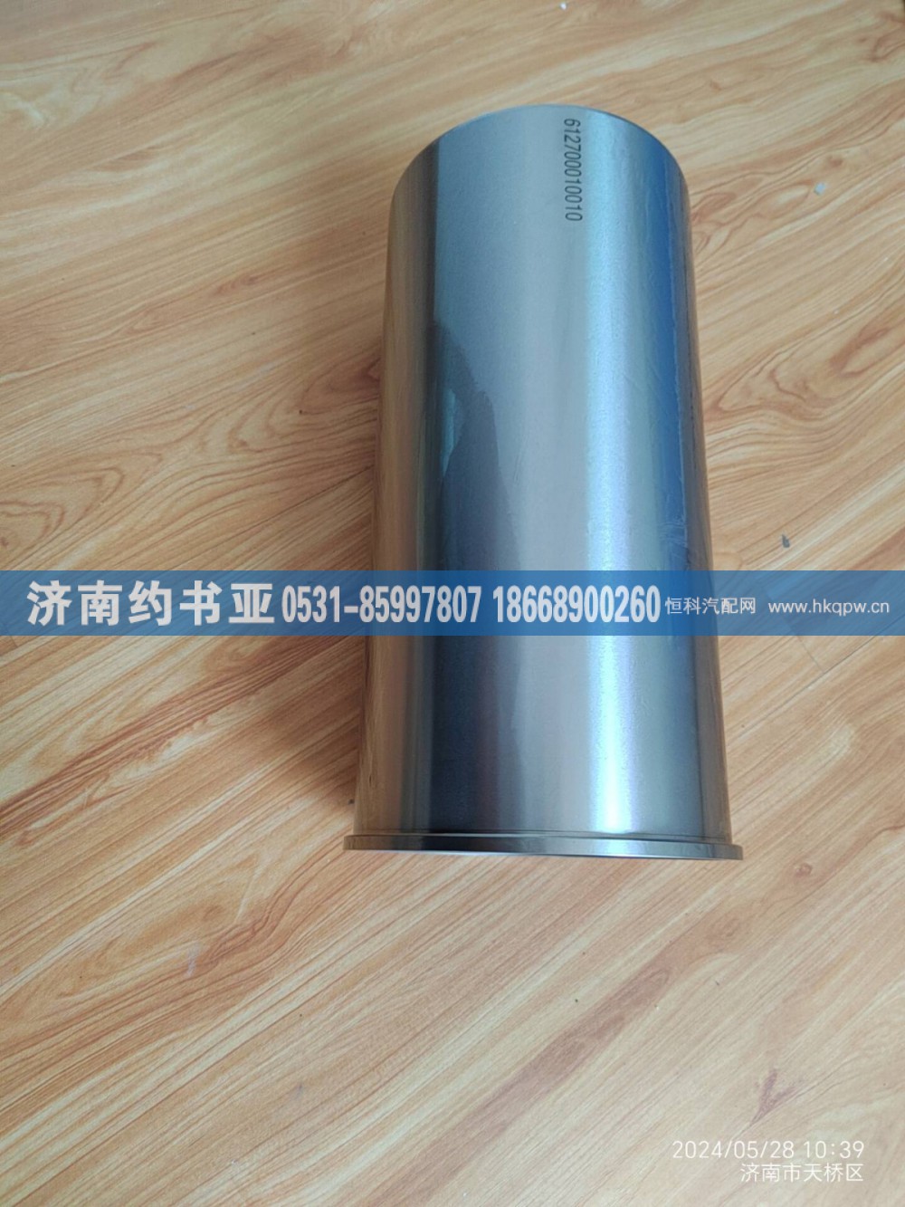 612700010010氣缸套