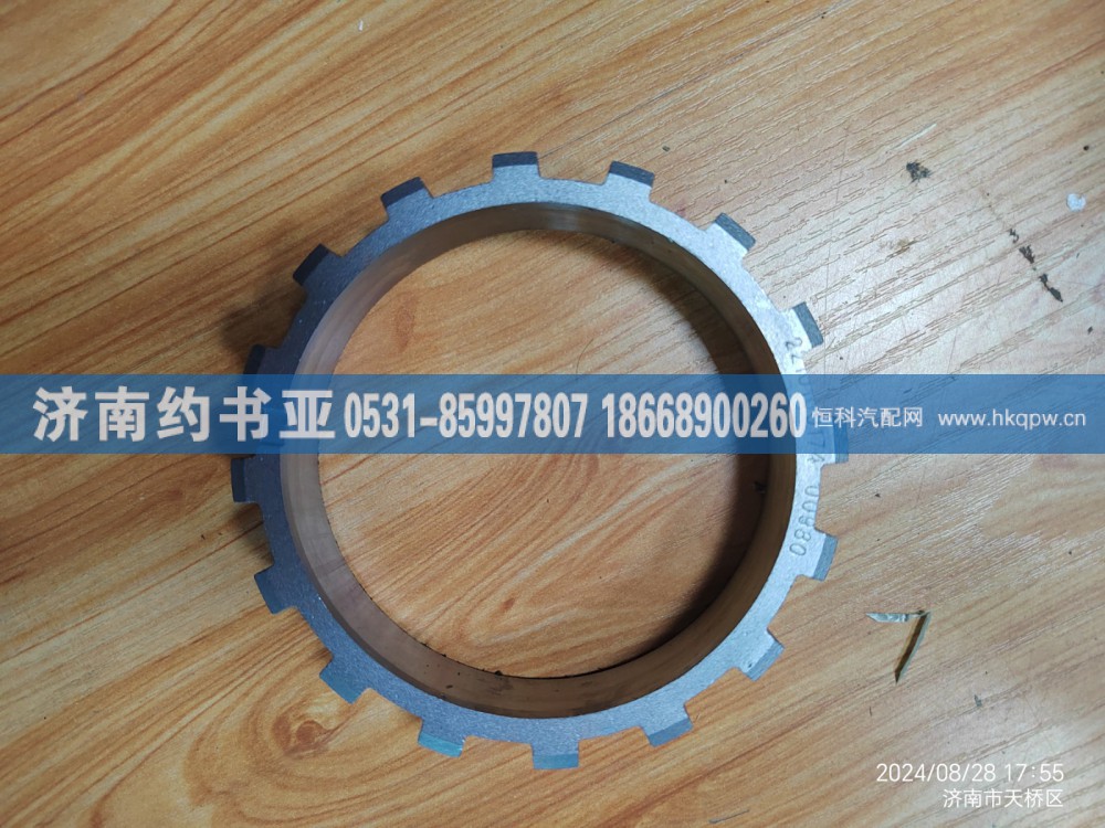 AZ2210100174齿圈