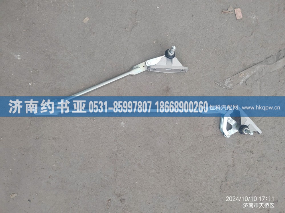 H4525010001A0联动杆