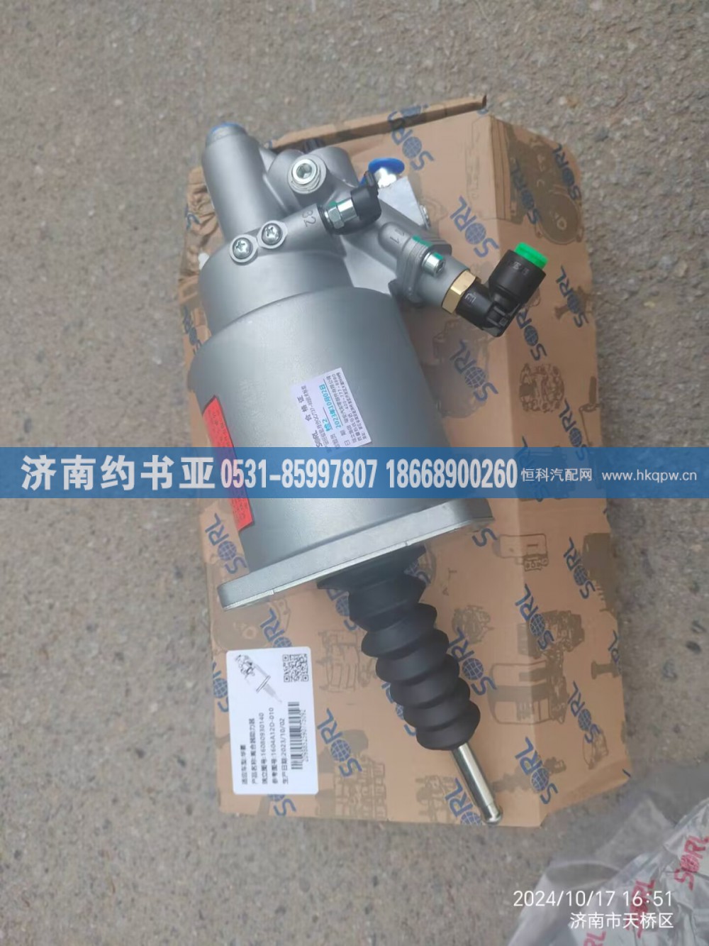1604A12D-010离合器助力缸