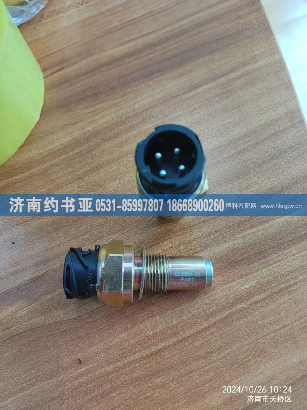 003054-31车速传感器