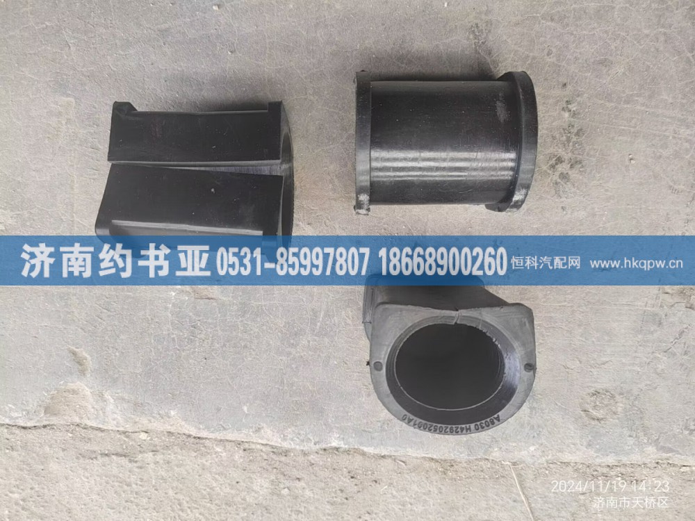 H4292052001A0衬套