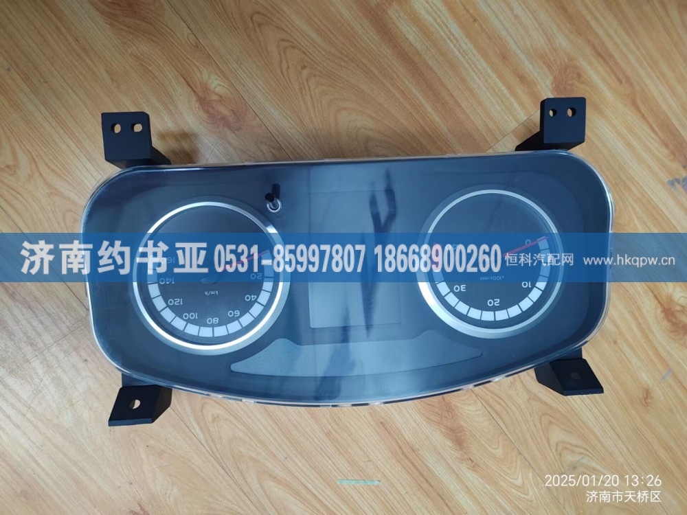 LG9704580001组合仪表
