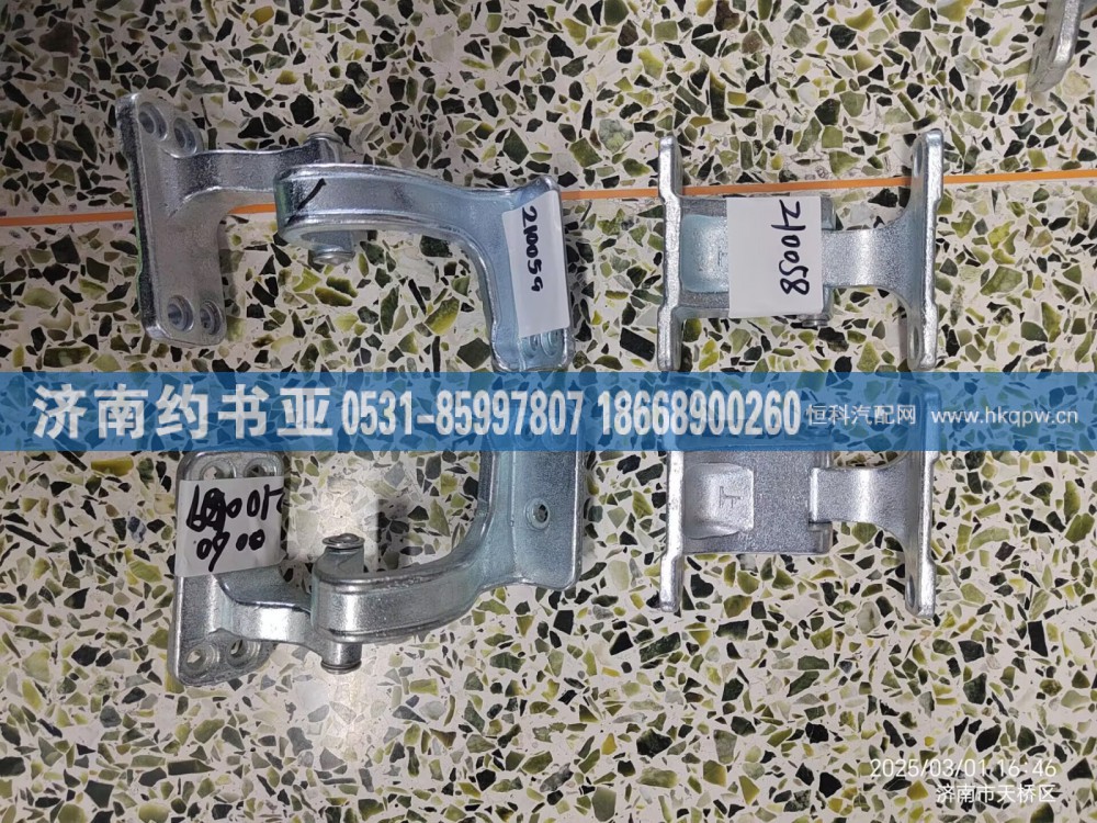 WG1671210057铰链座