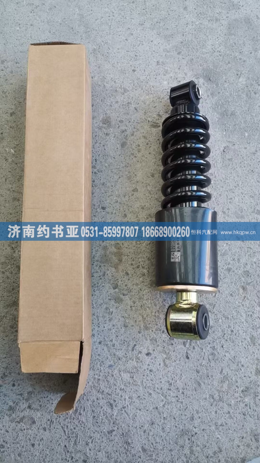0708900119减震器