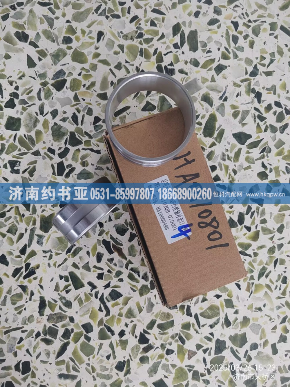 HA10000496凸轮轴衬套