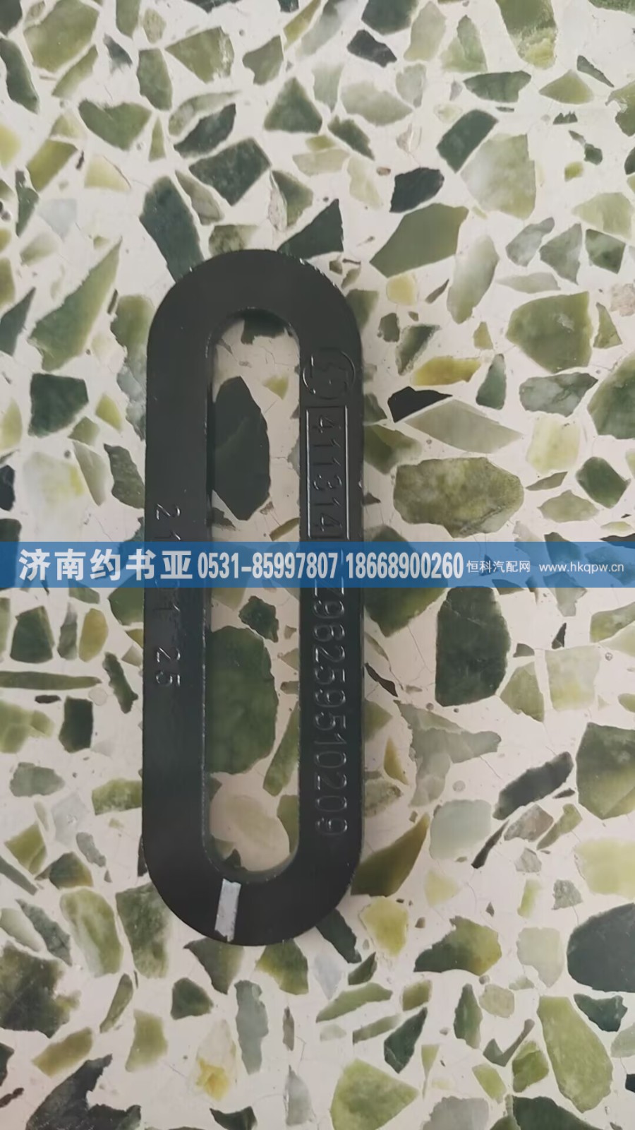 DZ96259510209垫片