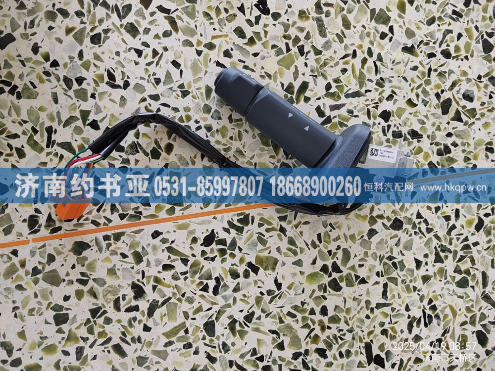 811W25509-0145组合开关