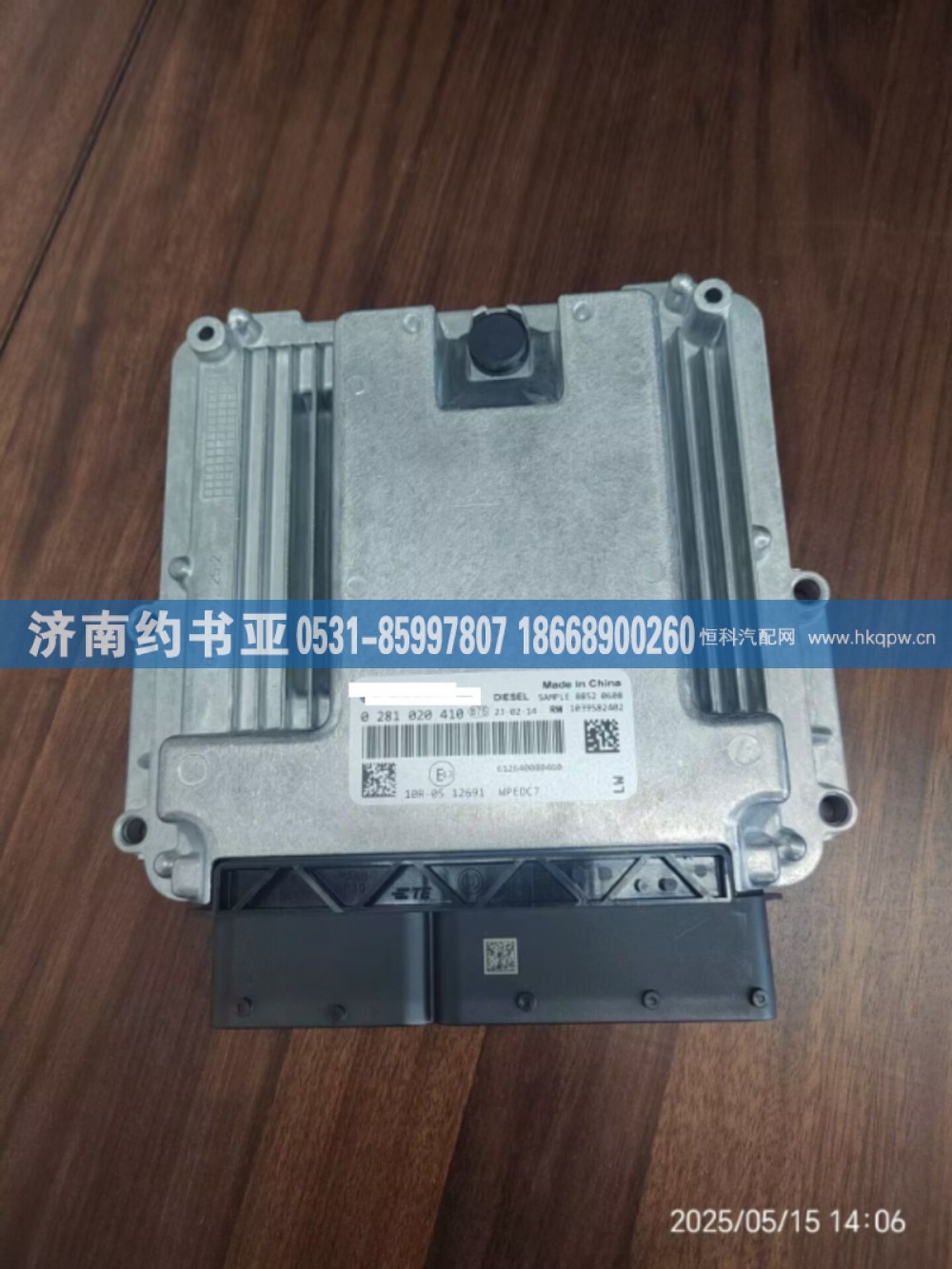 612640080460 ECU控制器