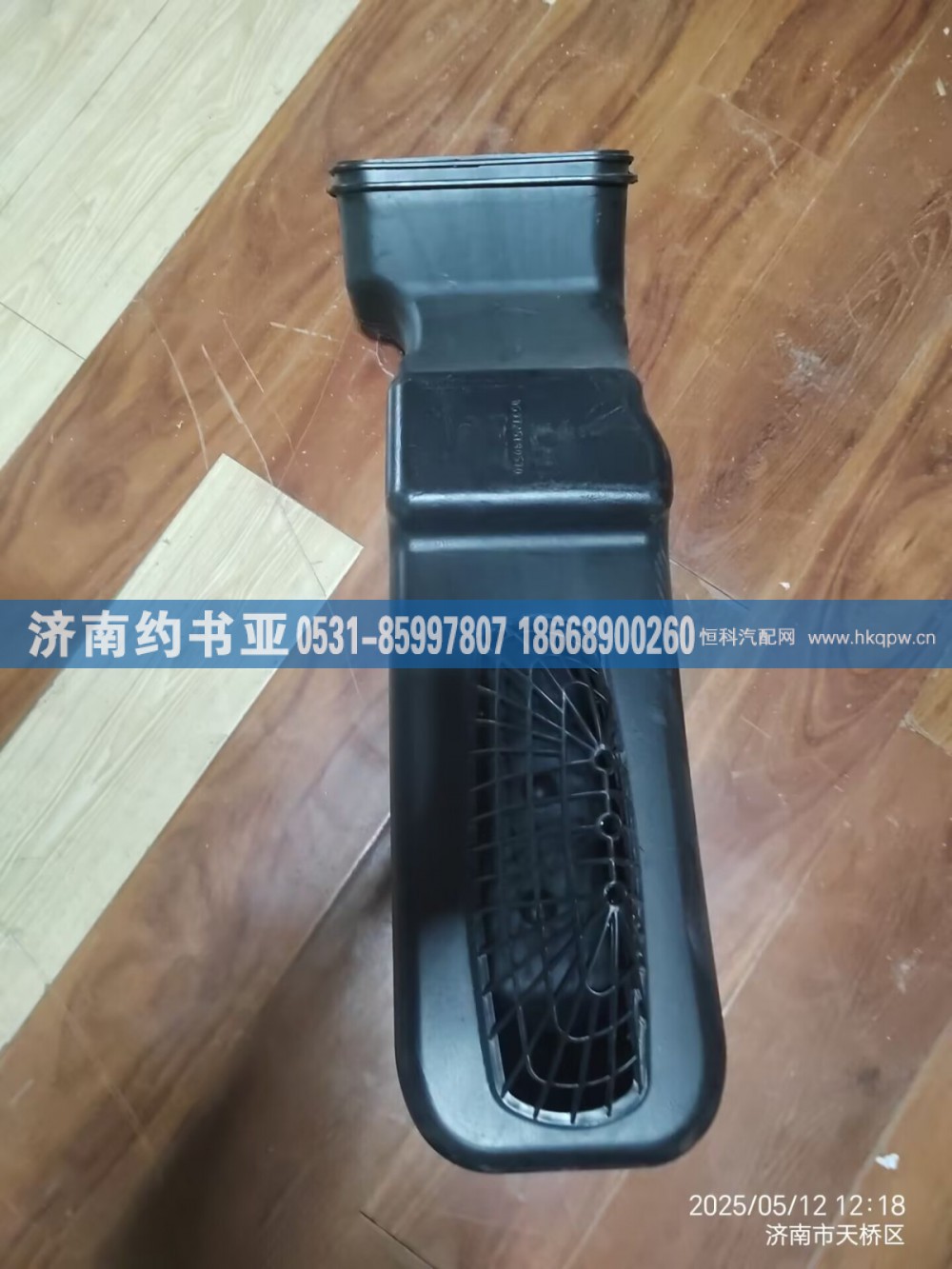 WG9725190570下进气道