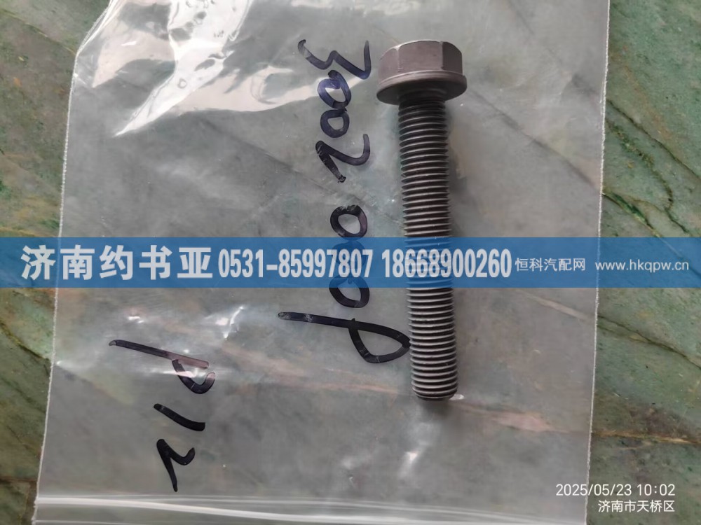 612630020009螺栓