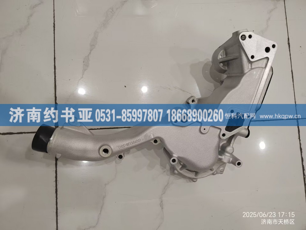 200V06330-5041分配殼