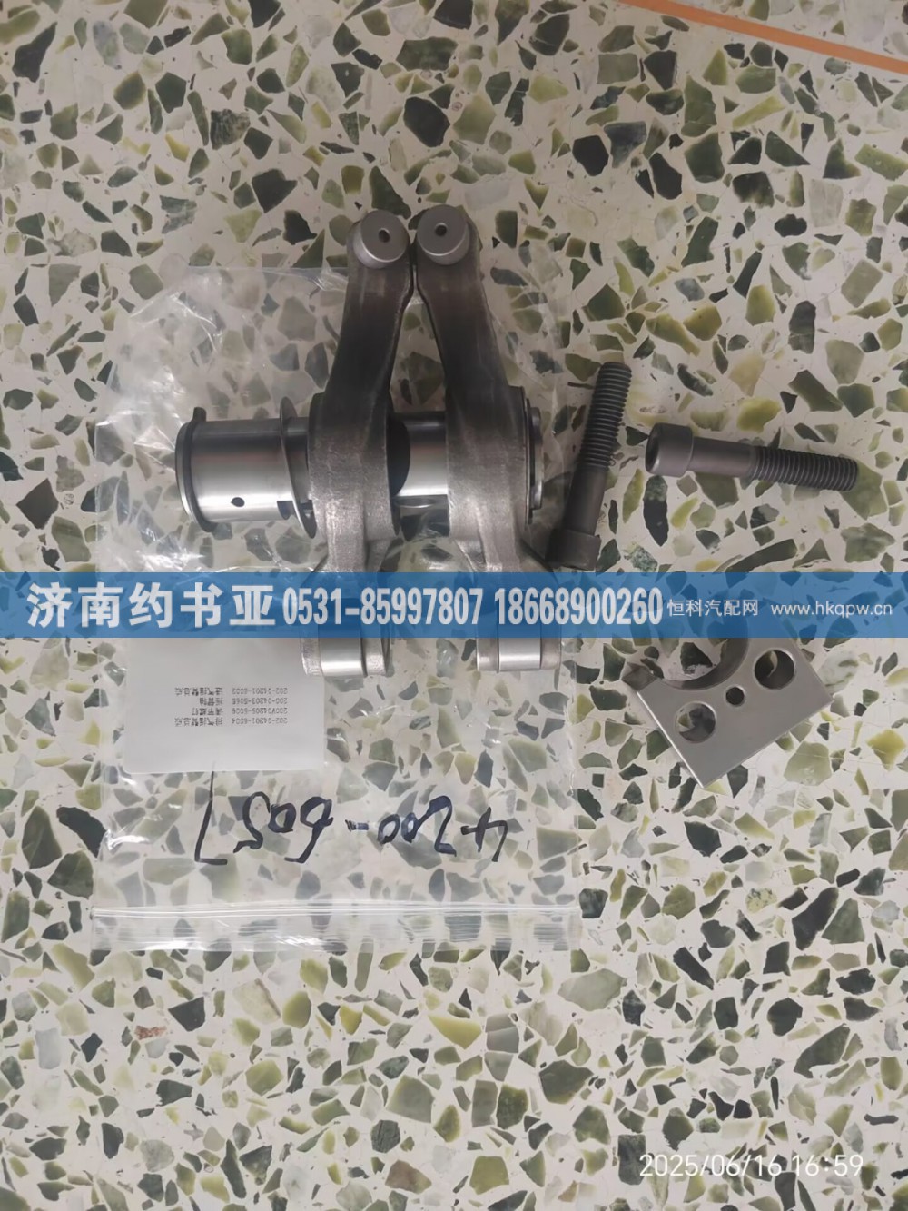 201-04200-6057搖臂機(jī)構(gòu)