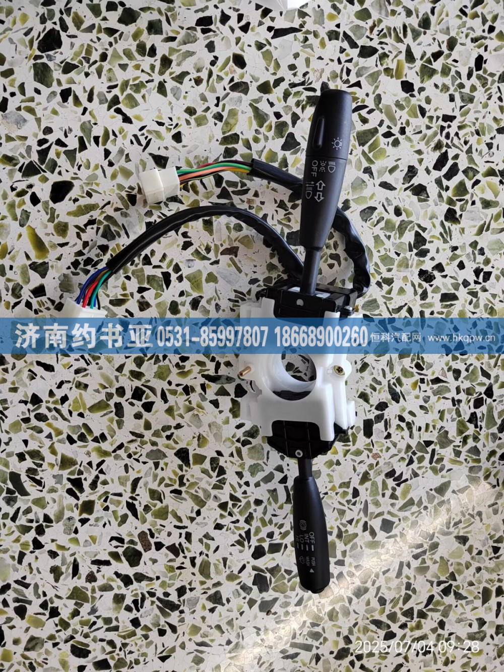 LG9704580103组合开关