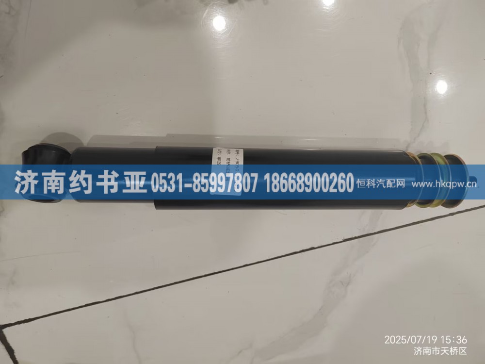 2905010-Q422减震器