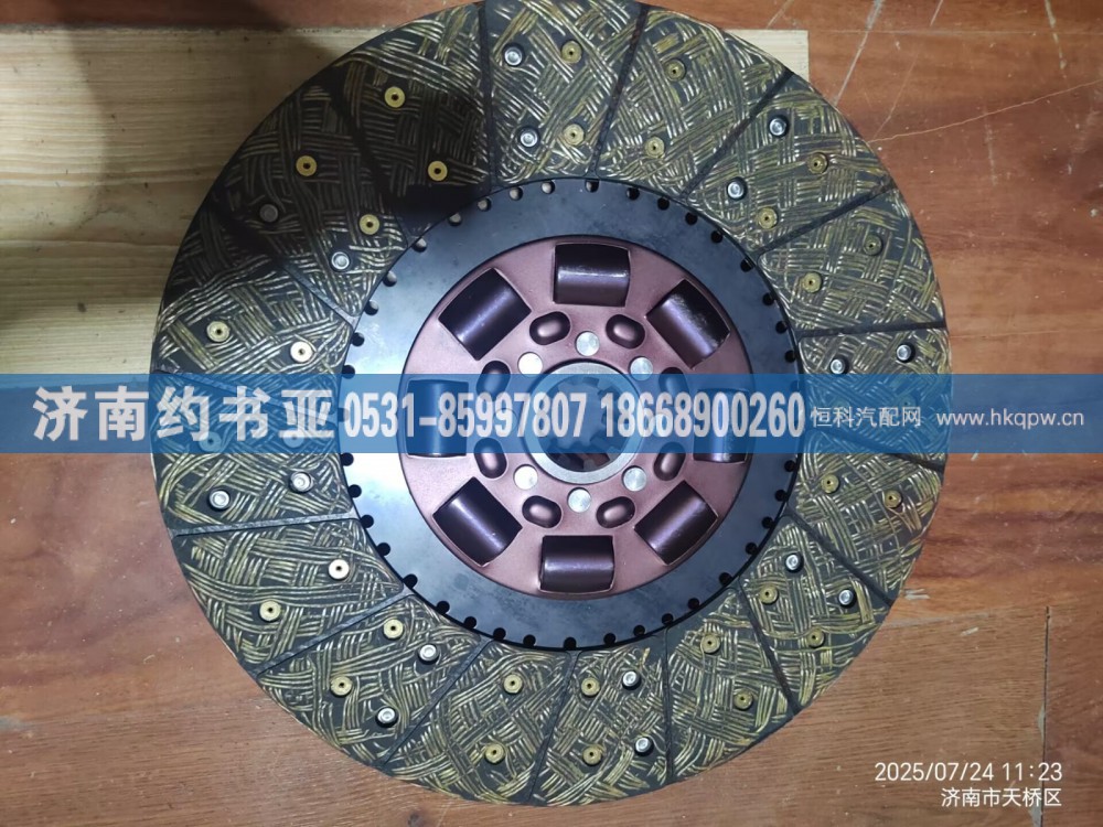 1601-00484离合器片