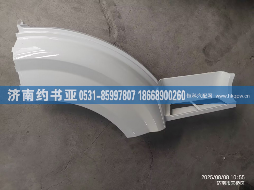 WG1671230203左叶子板