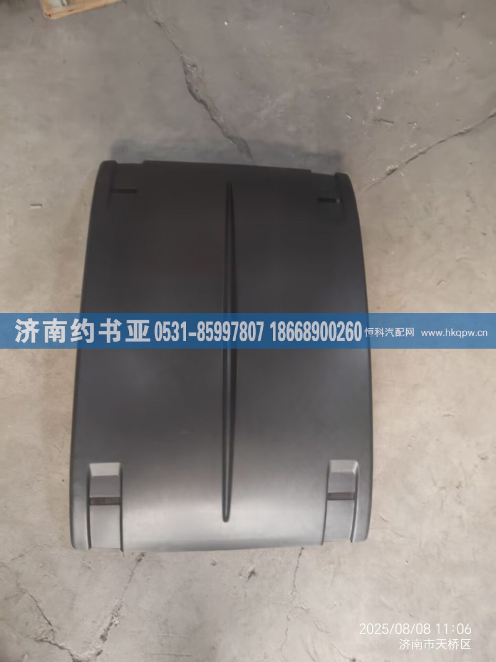 WG9525950537上盖