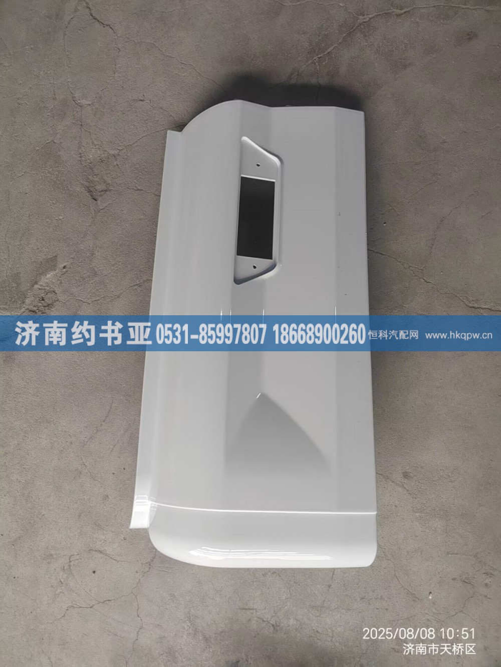 WG1672230223叶子板后段