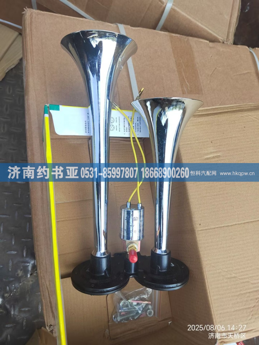 WG9716270003气喇叭