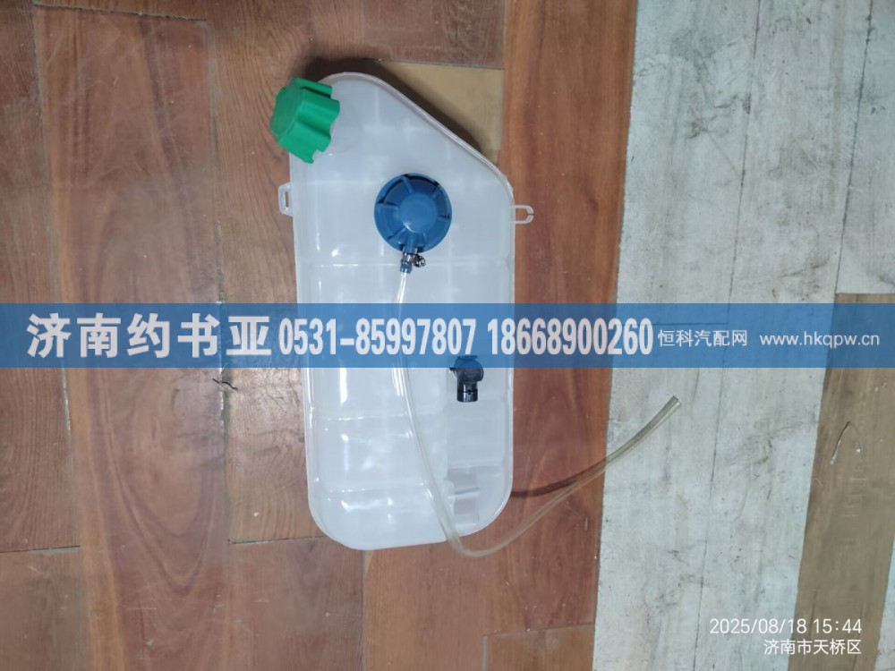 YG9725530030膨脹水箱