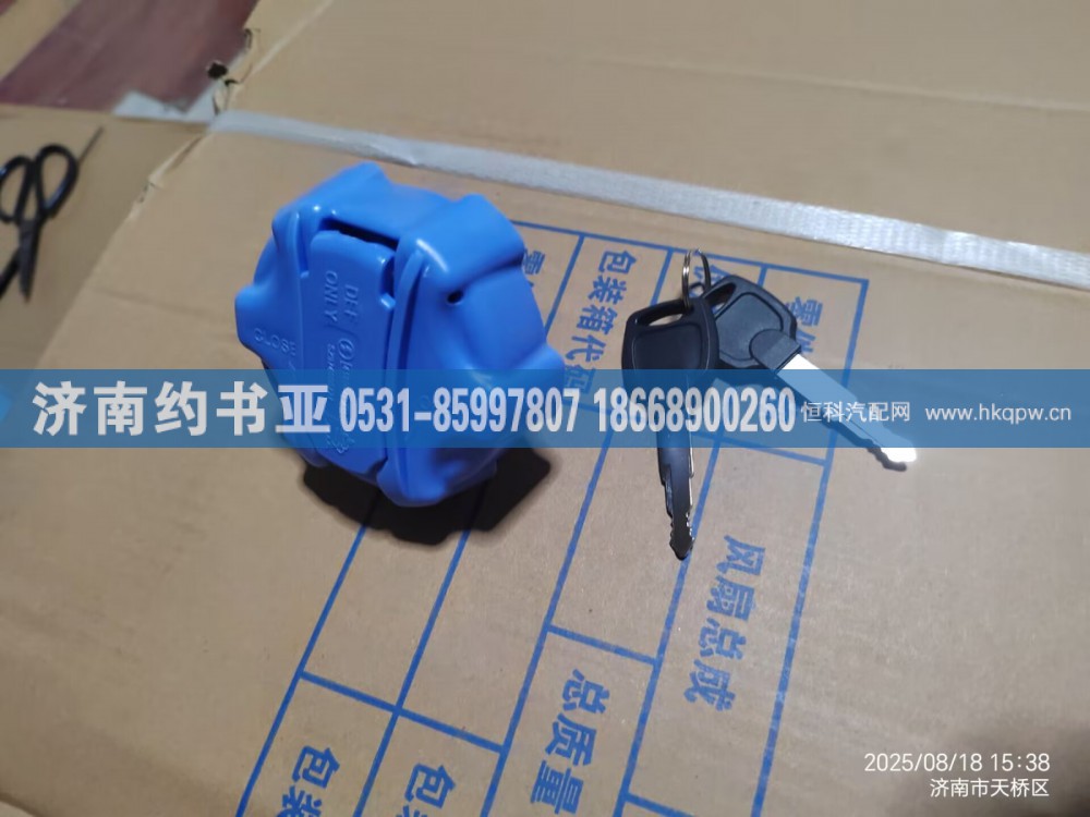 WG9925565070尿素盖