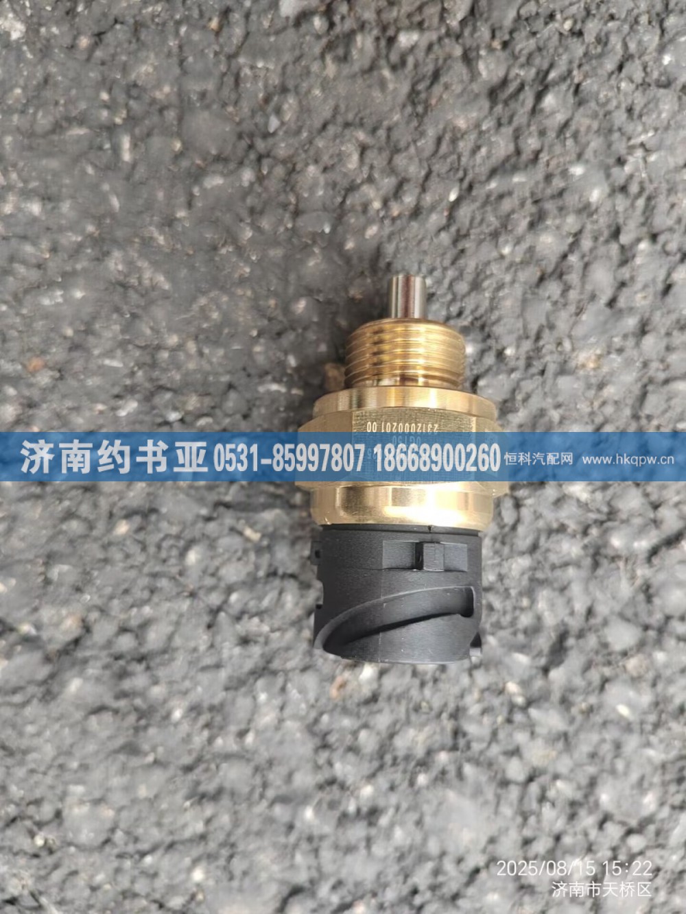 WG2209280025压力开关