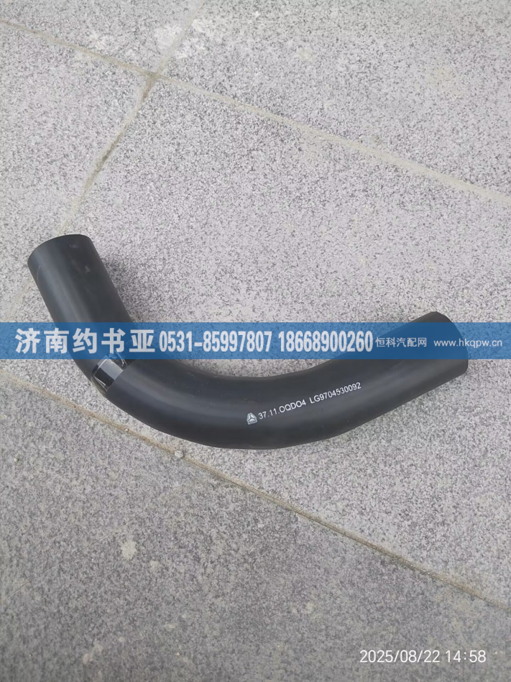 LG9704530092水箱胶管
