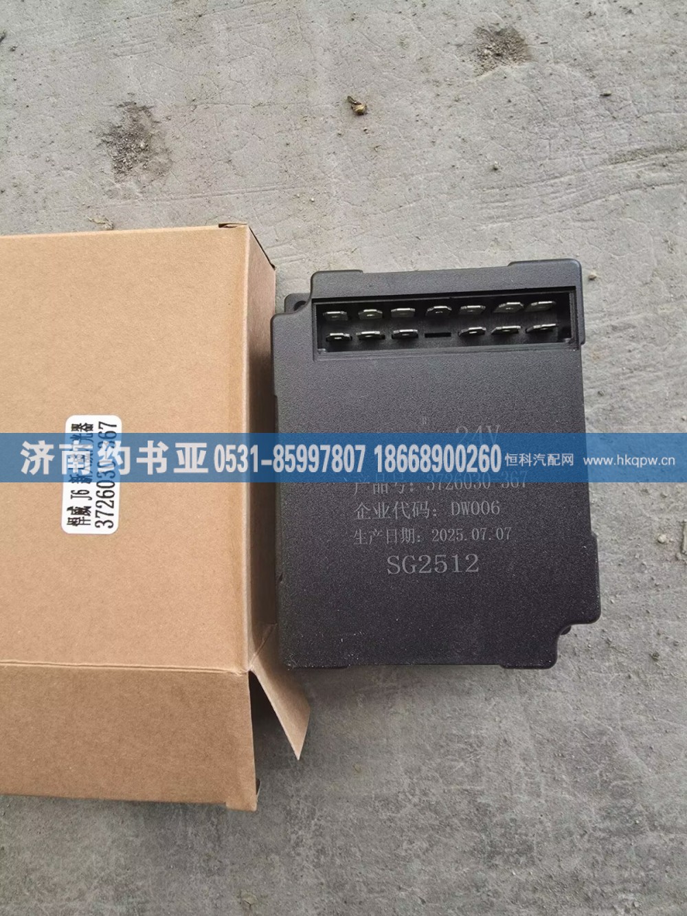 3726030-367闪光继电器