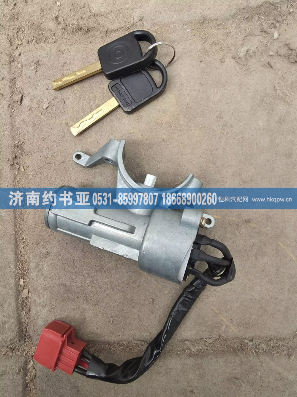 WG9725580097点火开关