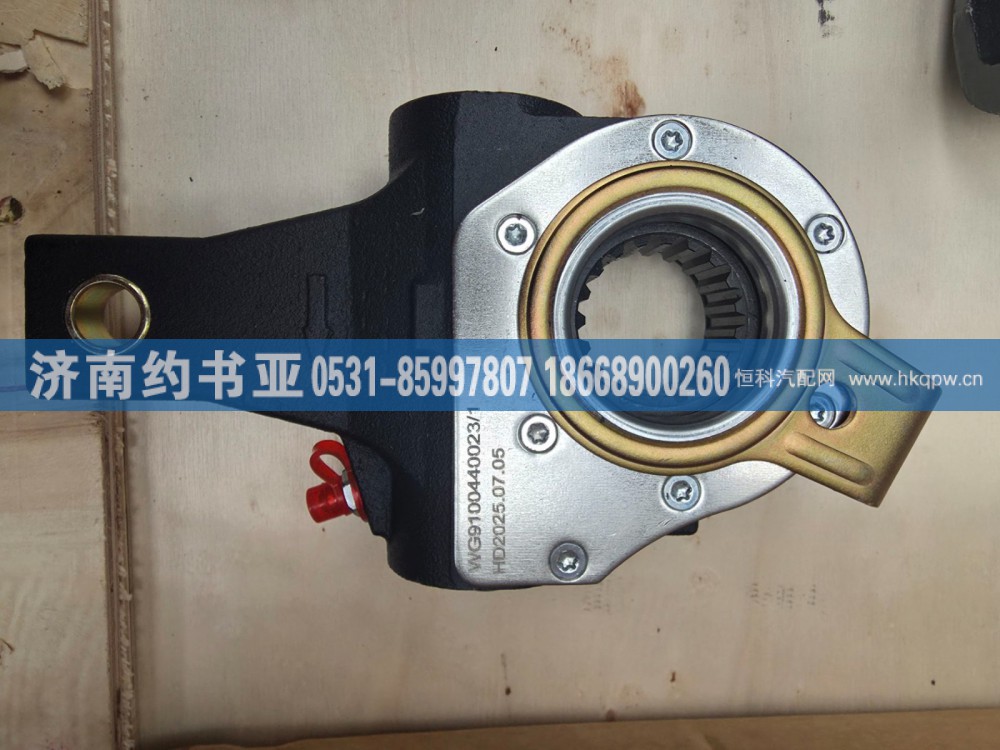 WG9100440023调整臂