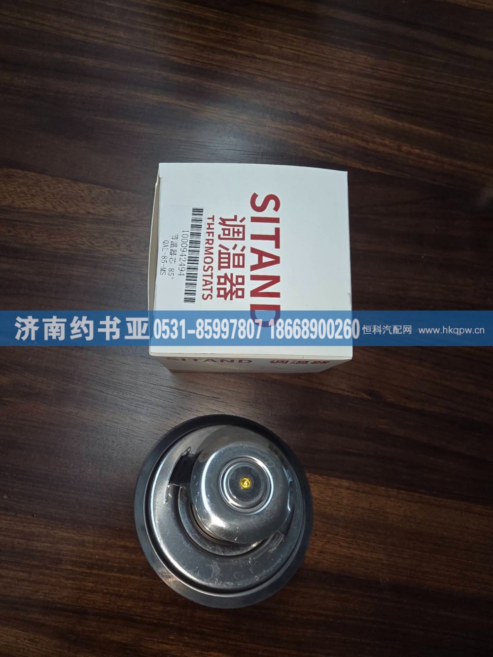 1000942494节温器芯