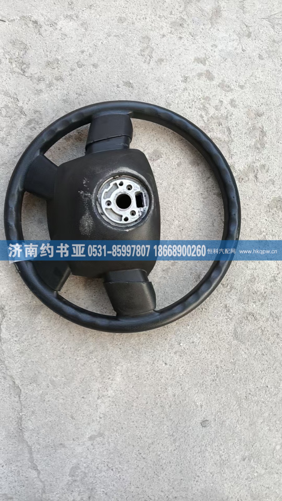 WG9925470264方向盘