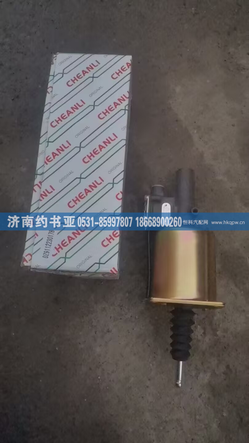 DZ9112230178離合器分泵