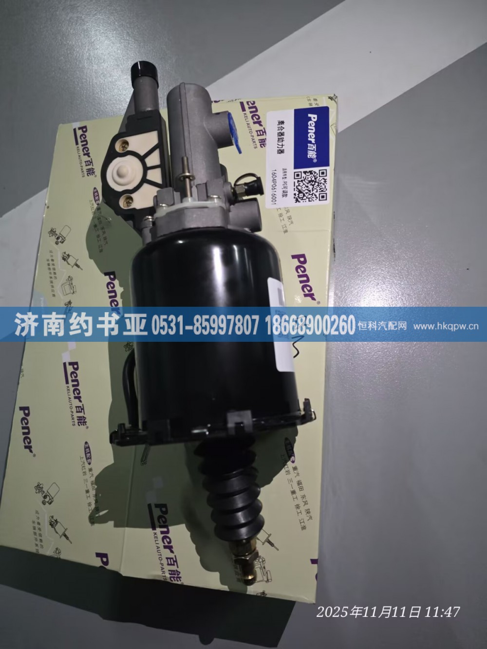 1604P0616001離合器助力缸