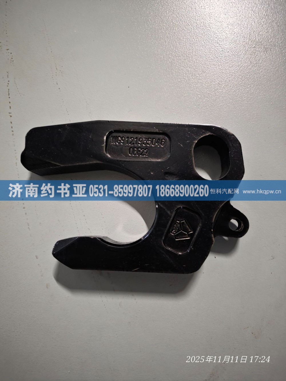 WG9121935046锁钩